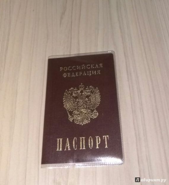 прописка в Карпинске